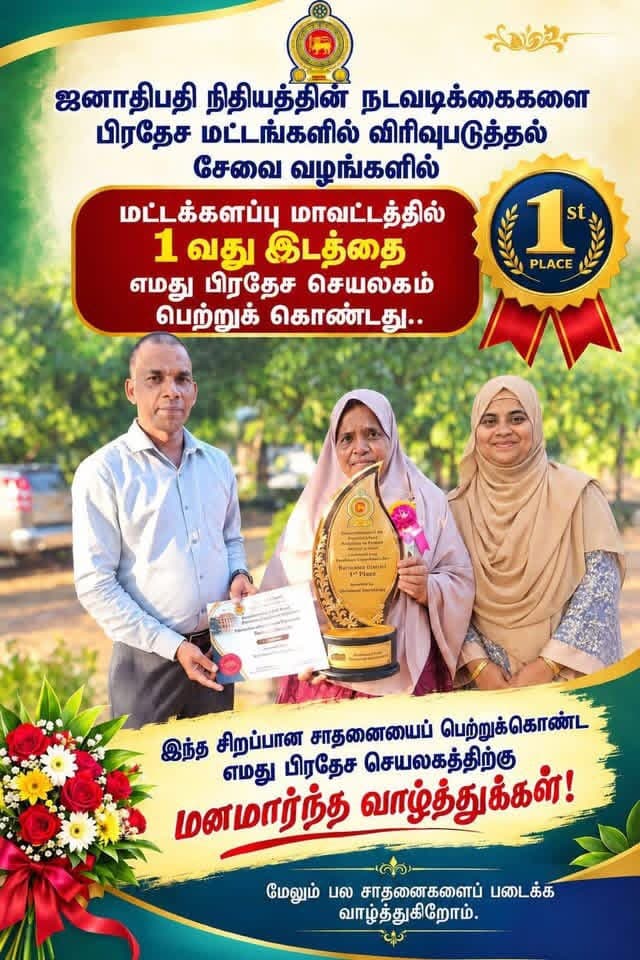 JWS community recognition event
